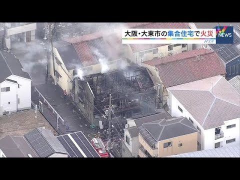 ２階建て集合住宅で火災　消防と警察が逃げ遅れがないか確認急ぐ　大阪・大東市（2022年2月20日）