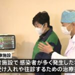 東京都・臨時の医療施設始める 小池知事が視察