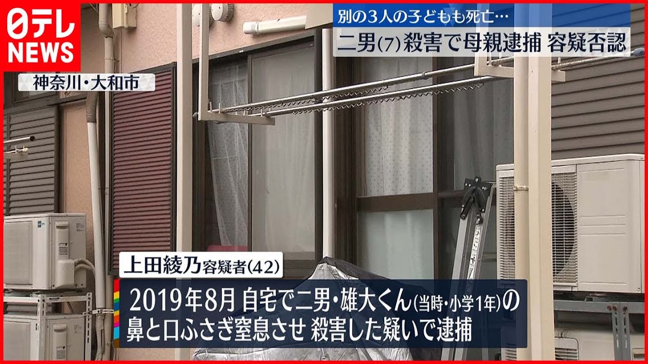 【逮捕】“息子殺害”の母親　以前には別の子供も死亡