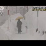 北日本、北陸で大荒れ　ホワイトアウトや停電の恐れ(2022年2月21日)