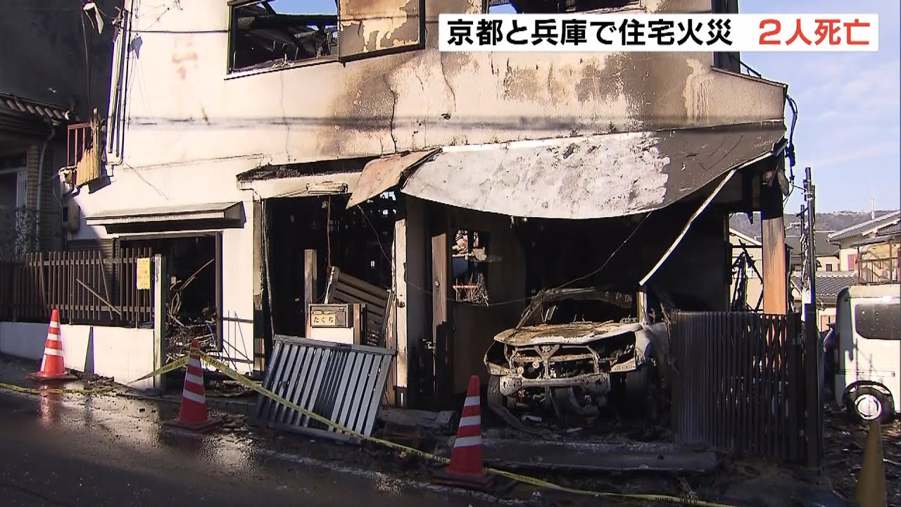「破裂音がして…」住宅1棟全焼の火事…1人が死亡 91歳住人女性か 京都・八幡市(2022年2月21日)