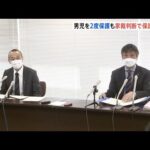 ７歳男児窒息死 児相が２度保護も家裁判断で事件９か月前に保護解除 神奈川・大和市