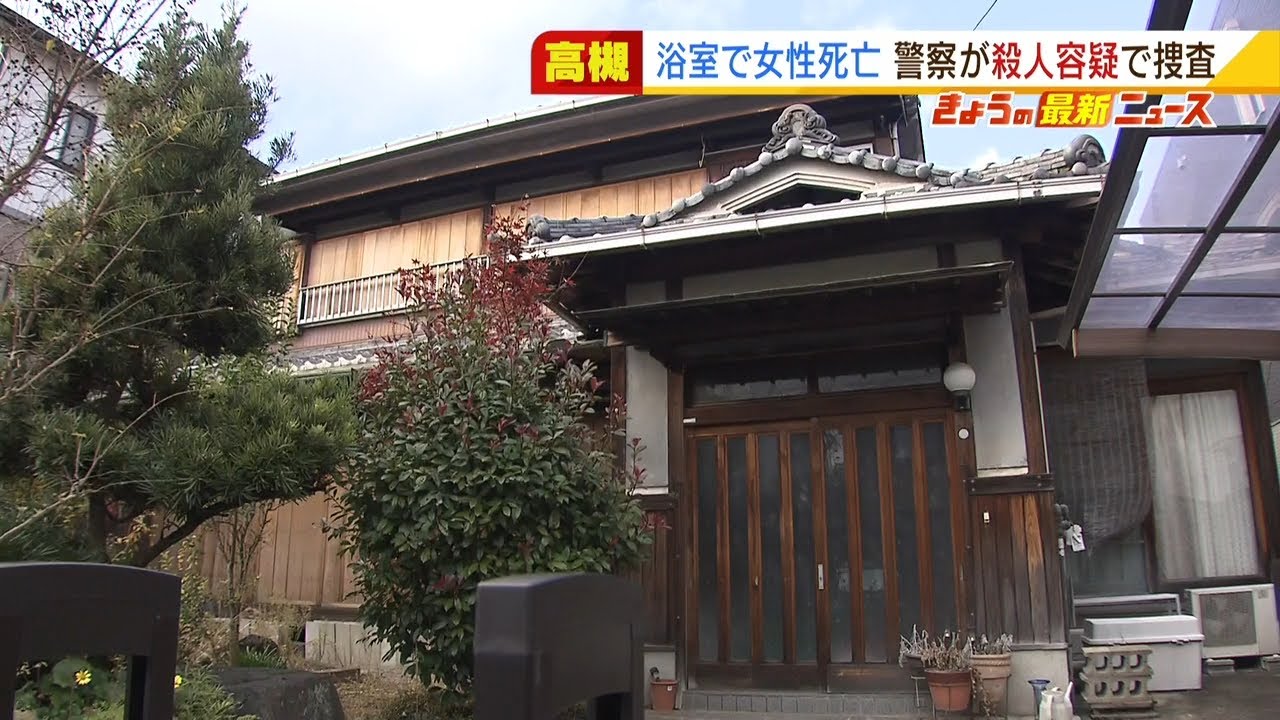 手に結束バンド…両手を縛られていたか 独居女性が浴室で死亡 警察が殺人容疑で捜査(2022年2月21日)