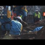 警視庁緊急援助隊の訓練初公開　土砂災害、倒壊現場に対応(2022年2月21日)