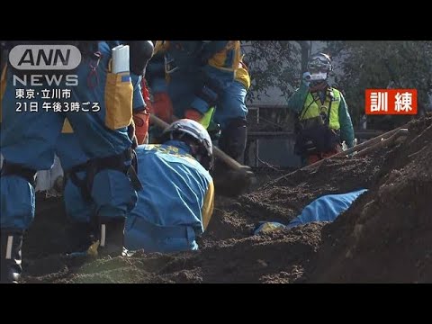 警視庁緊急援助隊の訓練初公開　土砂災害、倒壊現場に対応(2022年2月21日)