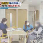 大阪府　高齢者の感染防止策を強化　高齢者施設の代表「個別に具体性のある対策が必要」と課題を指摘