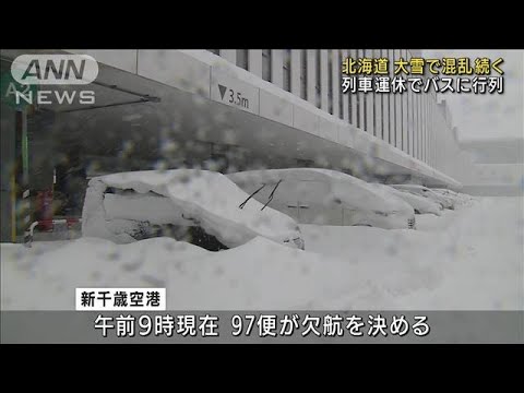 北海道で記録的大雪　バス停に行列　交通の混乱続く(2022年2月22日)