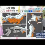 【全国の天気】日本海側は広く荒天の影響　寒さ続く(2022年2月22日)