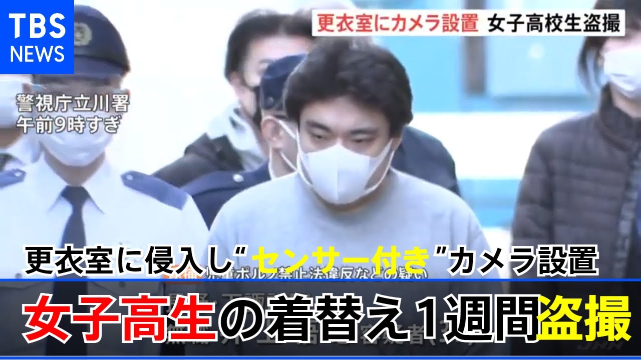 高校のプール更衣室に侵入し“センサー付き”カメラ設置 女子高生の着替え1週間盗撮か │ 【気ままに】ニュース速報