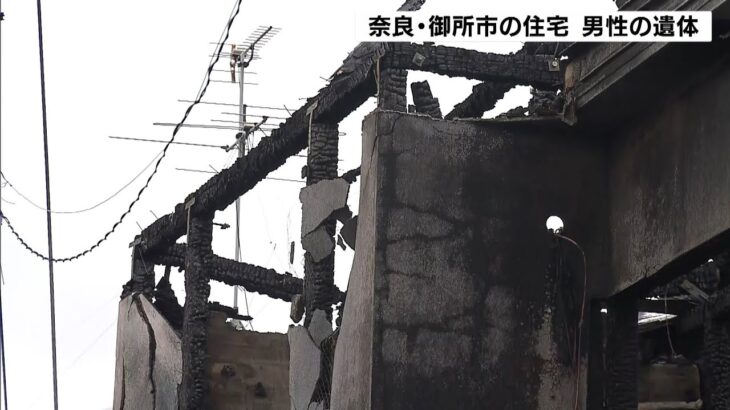 火事相次ぐ　奈良で民家全焼し１人の遺体見つかる　神戸では９棟火事で２人が重傷（2022年2月23日）