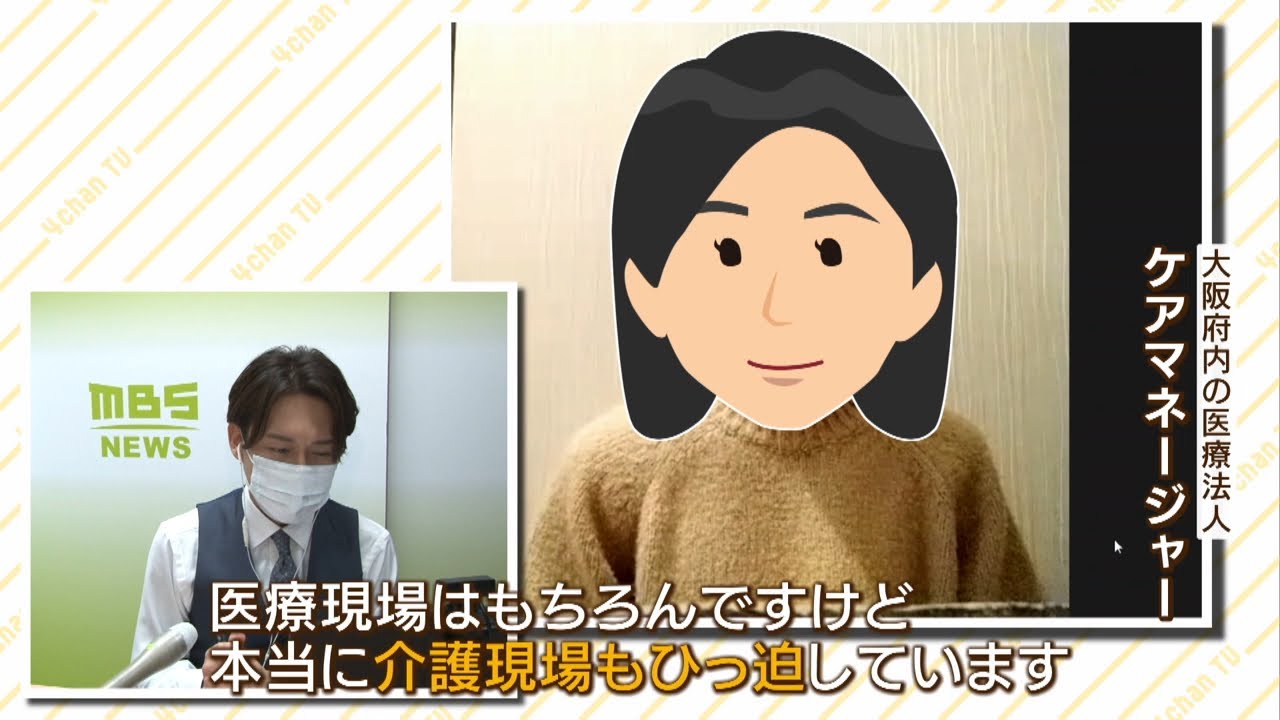【どうやって高齢者の命を守る？】身寄りのない９０歳認知症の人が感染…入院できずヘルパーが世話を　感染と介護の問題(2022年2月22日)