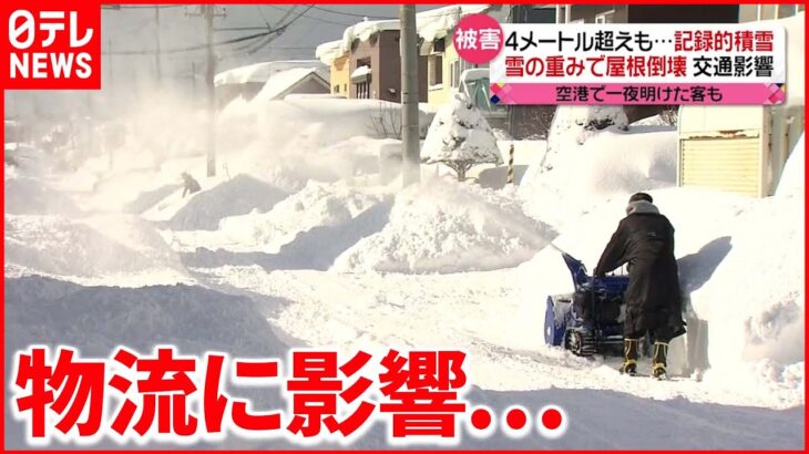 【記録的大雪】新潟で４ｍ超えも 北海道産のじゃがいも＆たまねぎ“品薄・高値“に