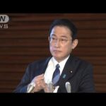 【速報】岸田総理「情報収集に全力　国際社会と連携」(2022年2月24日)