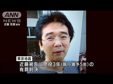 融資金詐取事件　「テクノシステム」元幹部に懲役3年　執行猶予5年の判決(2022年2月24日)