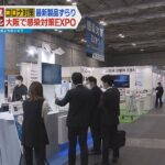 大阪で感染対策製品の展示会　息を吹き込み、約１分で新型コロナか判別する装置も　約５００社が参加