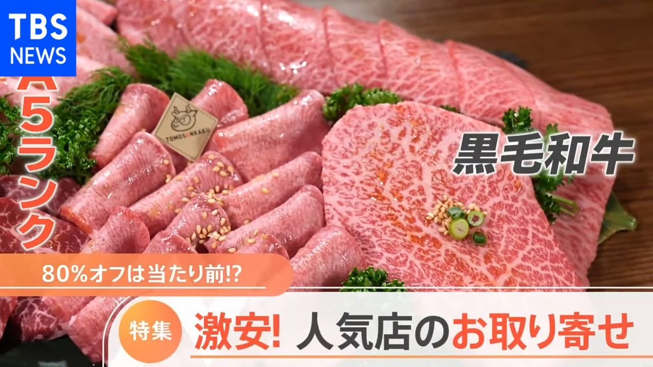 【特集】人気店のお得なお取り寄せ