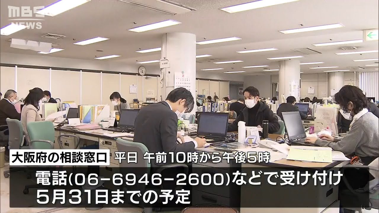 【休業・休園の時どうすれば…】臨時休校の子どもの世話で休暇…『賃金相当額を支給する助成金』大阪府が相談窓口開設(2022年2月25日)