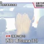 生後数か月の二男の全身１７か所を骨折させた疑い　傷害容疑の父親　病院で受診するのを拒否か