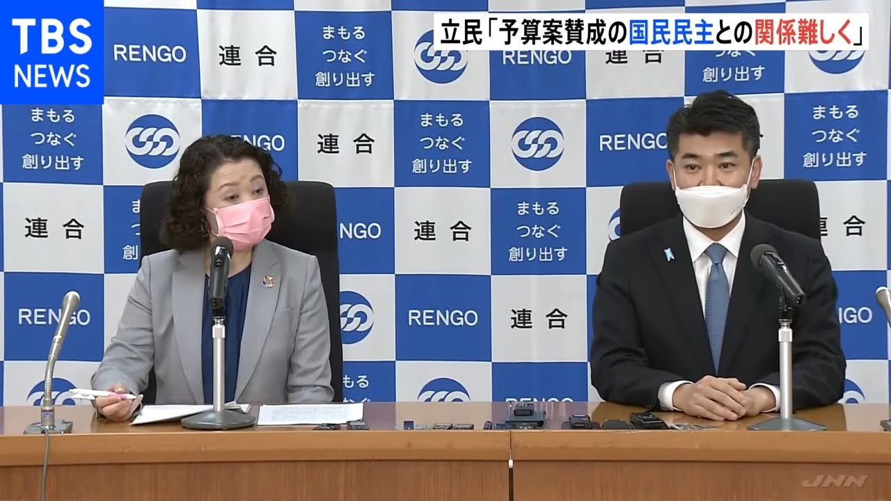 立憲民主党 「予算案賛成の国民民主との関係難しく」
