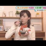 新井恵理那　余った「きな粉」を・・・“絶品朝食”にアレンジ！【あらいーな】(2022年2月25日)