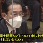 岸田総理、北方領土問題「当面申し上げることは控える」