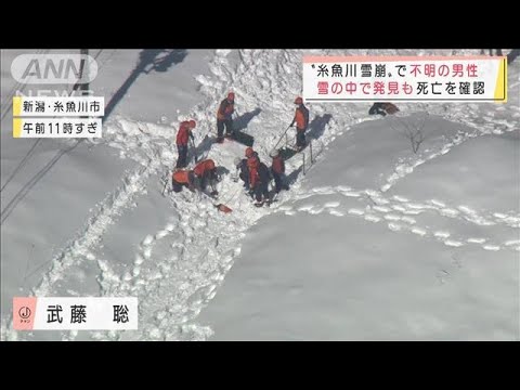 “糸魚川雪崩”で不明男性　雪の中で発見も死亡確認(2022年2月25日)