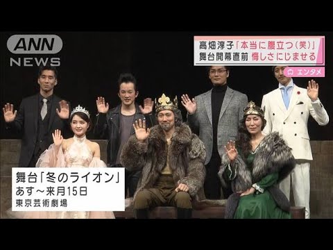 高畑淳子「本当に腹立つ（笑）」舞台開幕直前に悔しさにじませる(2022年2月25日)