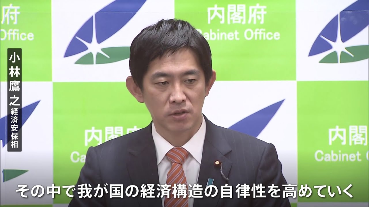 岸田政権肝いり政策 経済安全保障推進法案が閣議決定