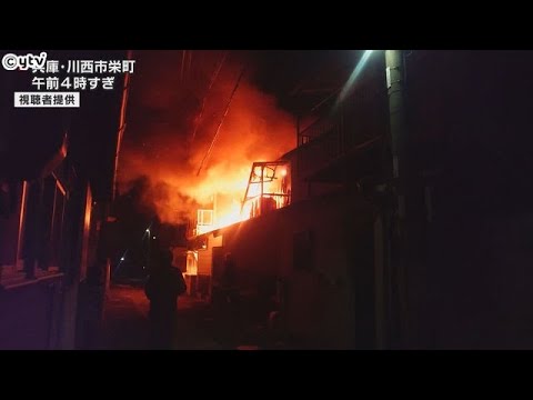 川西市で住宅３棟焼く　１人死亡１人不明