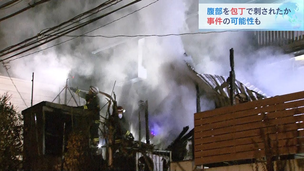 １人は包丁で刺されていた可能性も…２人の遺体見つかった住宅全焼火災　兵庫・川西市（2022年2月26日）