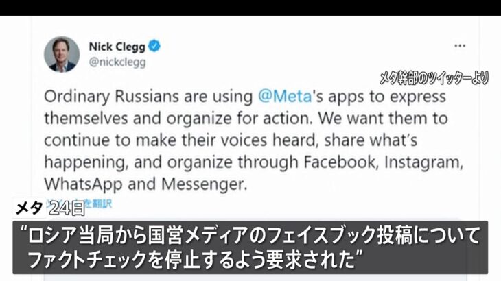 ロシアがフェイスブック利用制限 ファクトチェック停止要求の拒否に対応