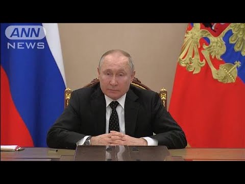 プーチン大統領「核抑止力部隊を厳戒態勢に」命令(2022年2月28日)