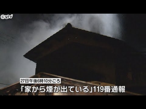 奈良県三郷町の民家で火事があり焼け跡から４人の遺体
