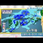 【全国の天気】西日本に雨雲　北陸・東北でも雨に(2022年2月28日)