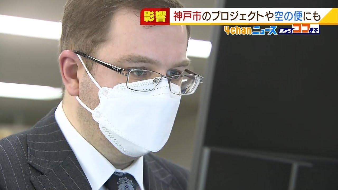 神戸市『ウクライナのＩＴ産業』取り入れようと交流していたが…現地視察などストップ（2022年2月28日）