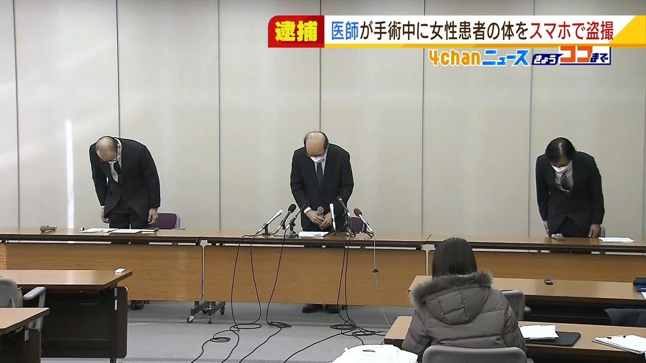 『手術中に女性患者の体を盗撮』疑いで執刀医だった医師を逮捕　私物スマホ持ち込みか（2022年2月28日）