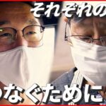 【日本酒】“引き継ぐ蔵”に“誕生する蔵”…コロナ禍で窮地の「日本酒業界」それぞれの選択とは？　新潟　NNNセレクション