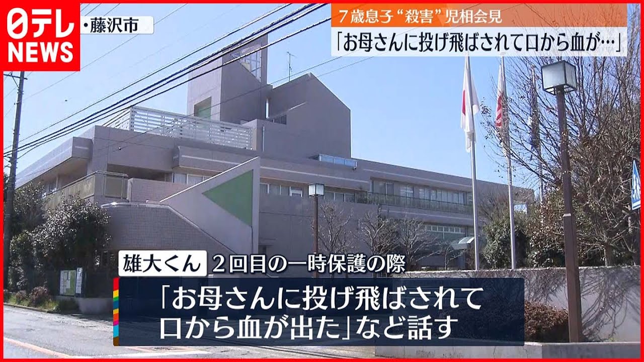 【事件】窒息死の7歳二男「お母さんに投げ飛ばされて口から血が…」