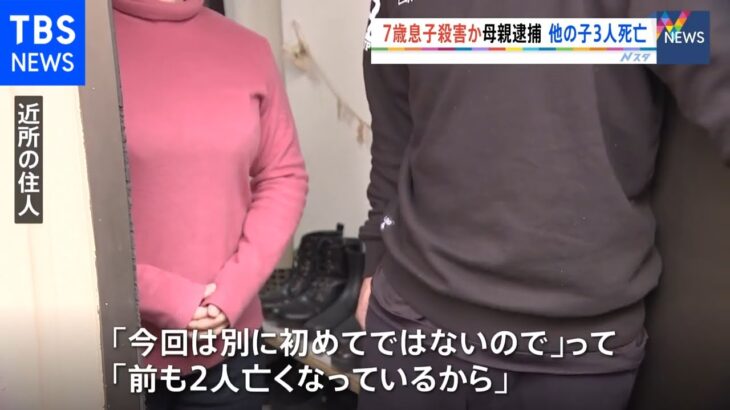 神奈川・大和市 自宅で当時7歳の息子殺害か 42歳の母親逮捕