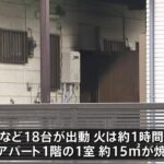 東京・国分寺市でアパート火災　70代くらいの男性意識不明