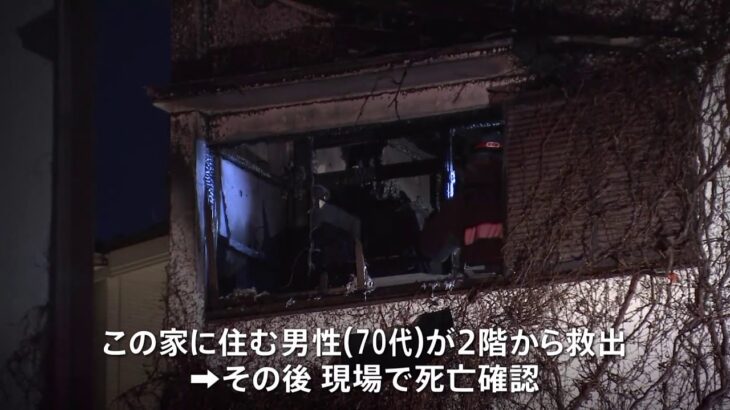 世田谷区下馬で住宅火災 救出された70代男性が死亡