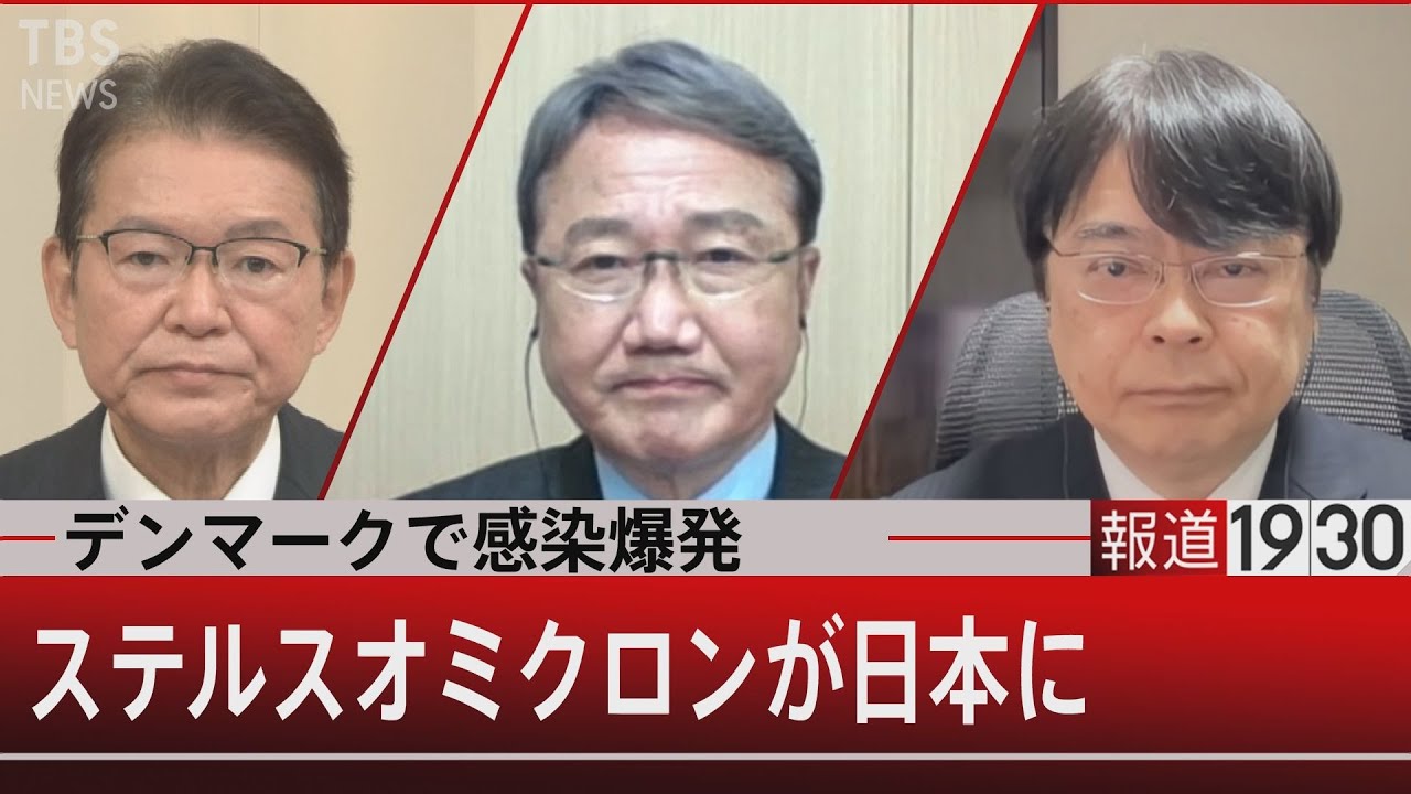 ステルスオミクロンの正体…「第7波」は襲来?【2月1日 (火) #報道1930】