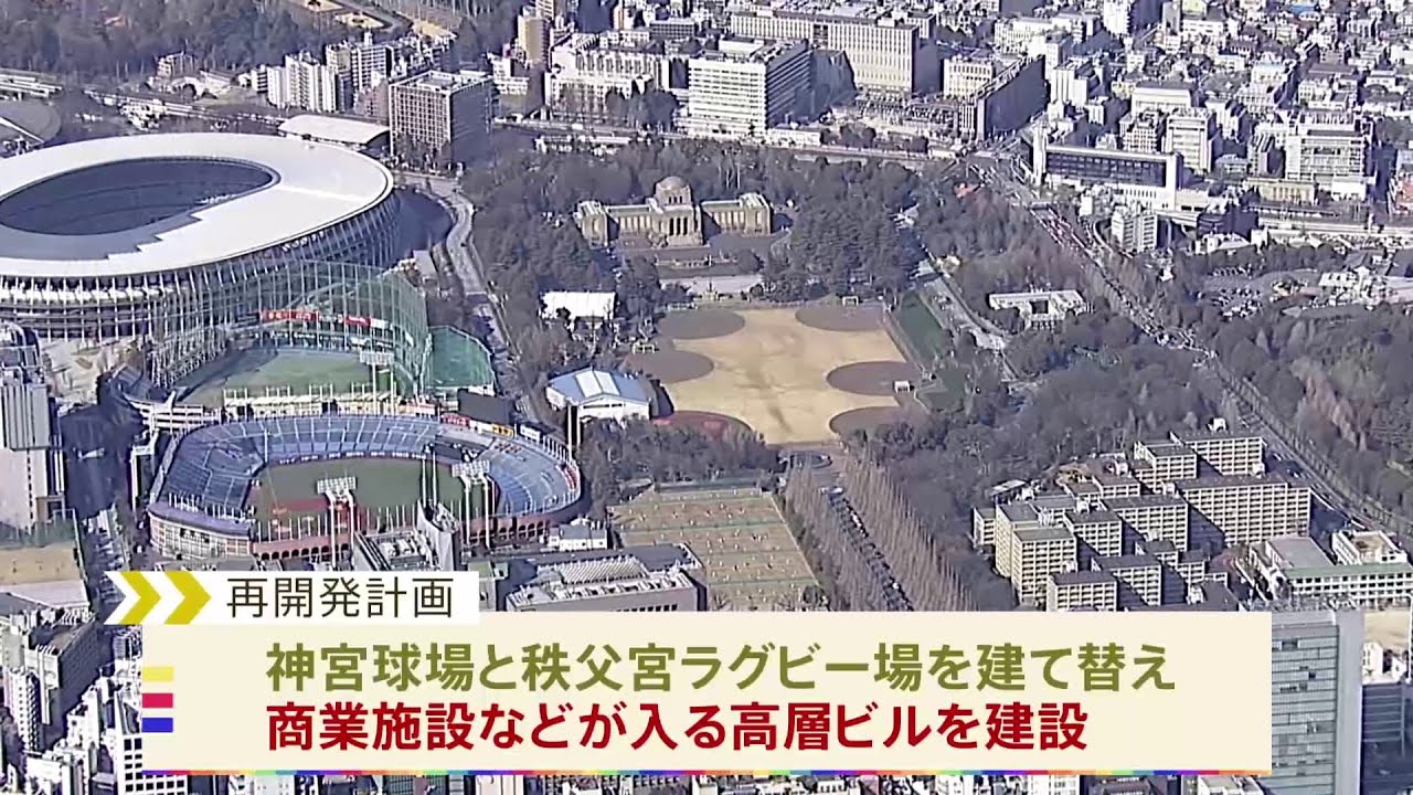 神宮外苑の再開発計画を都の審議会が承認 約900本の樹木が伐採の可能性