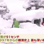 岐阜・関ケ原町 観測史上“最深”積雪91センチ