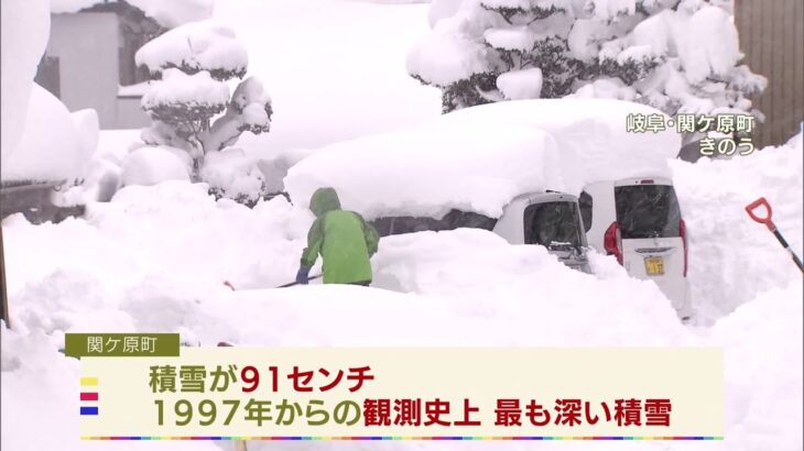 岐阜・関ケ原町 観測史上“最深”積雪91センチ