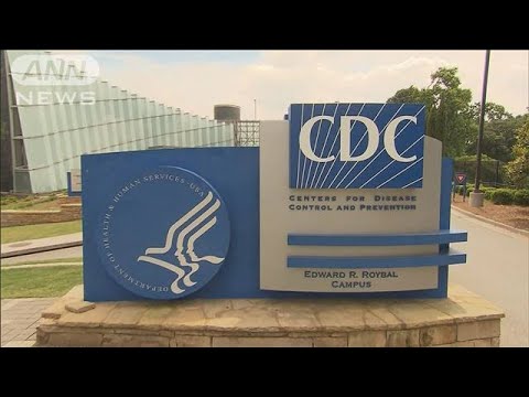 米CDC、日本への渡航回避を勧告　コロナ感染拡大(2022年2月8日)