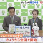 確定申告スタート 高橋英樹さん 電子申告「e-Tax」利用を呼びかけ