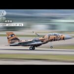 防衛省「墜落」と判断　小松基地のF15戦闘機不明(2022年2月11日)