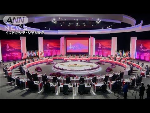 G20共同声明採択 ウクライナ念頭に「リスクを監視」(2022年2月19日)