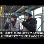 福島第一原発「処理水」の安全性を初調査 IAEAが４月に報告書公表へ
